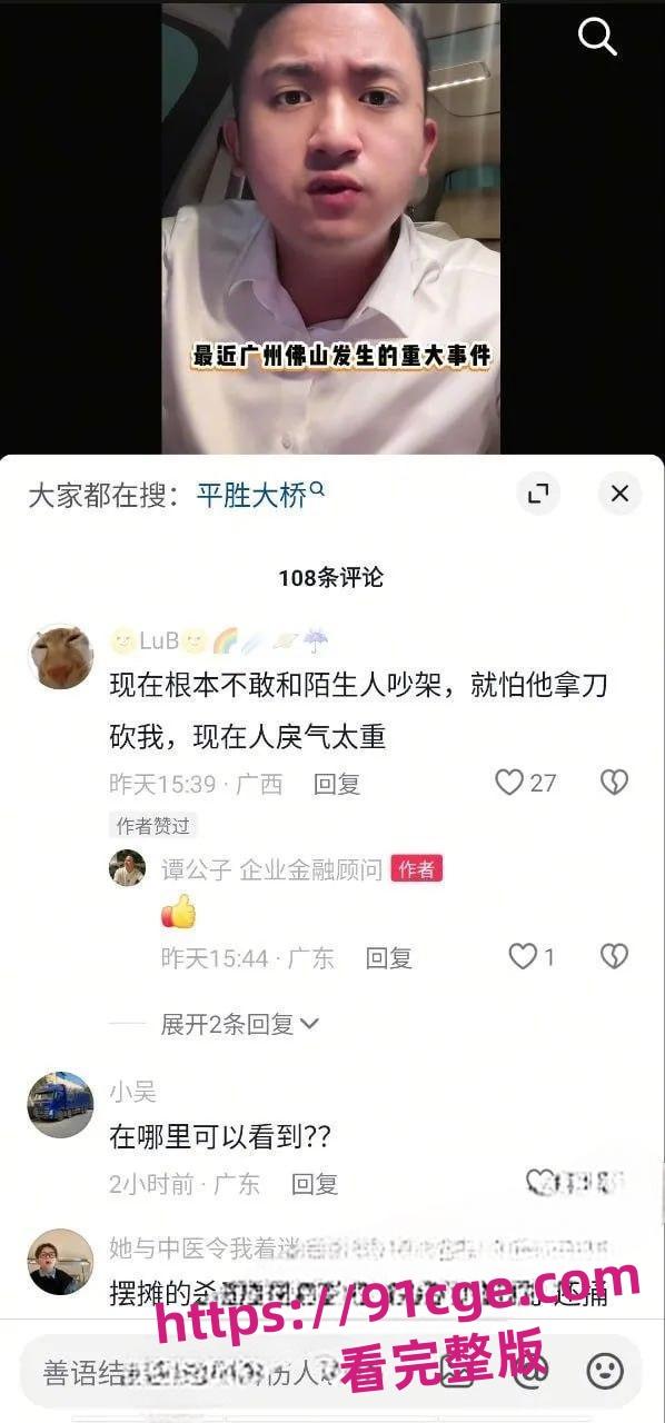 佛山南海东坪河摊贩斗殴酿悲剧!姐弟俩被捅死,凶手当场被抓获-2