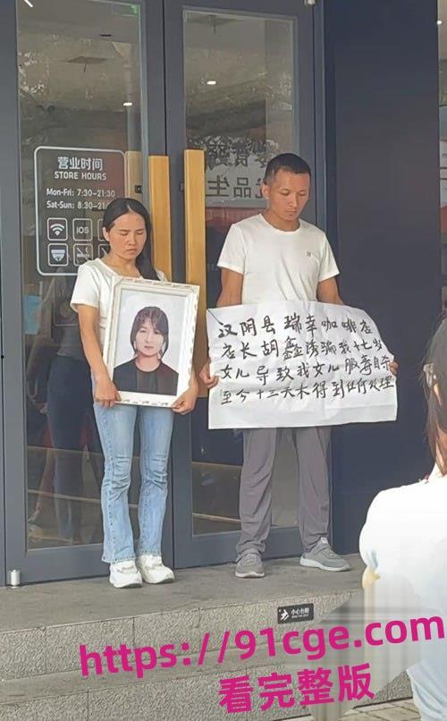 陕西安康市瑞幸咖啡店25岁已婚店长『胡鑫』骗暑假工发生关系!导致女孩自杀!-2