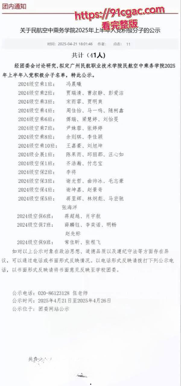 广州民航学院校花贾明爽不雅视频流出,高冷女神私密调教玩法曝光,尺度惊人!-3