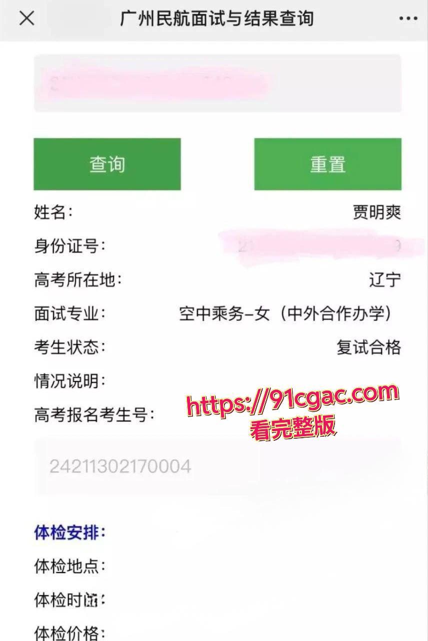 广州民航学院校花贾明爽不雅视频流出,高冷女神私密调教玩法曝光,尺度惊人!-4