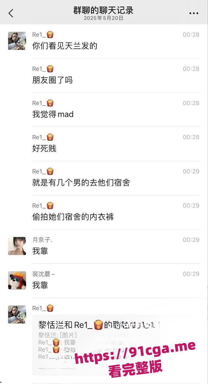 贵州民族大学变态男生偷女生内衣导管被抓!现场曝光,震惊吃瓜群众!-1