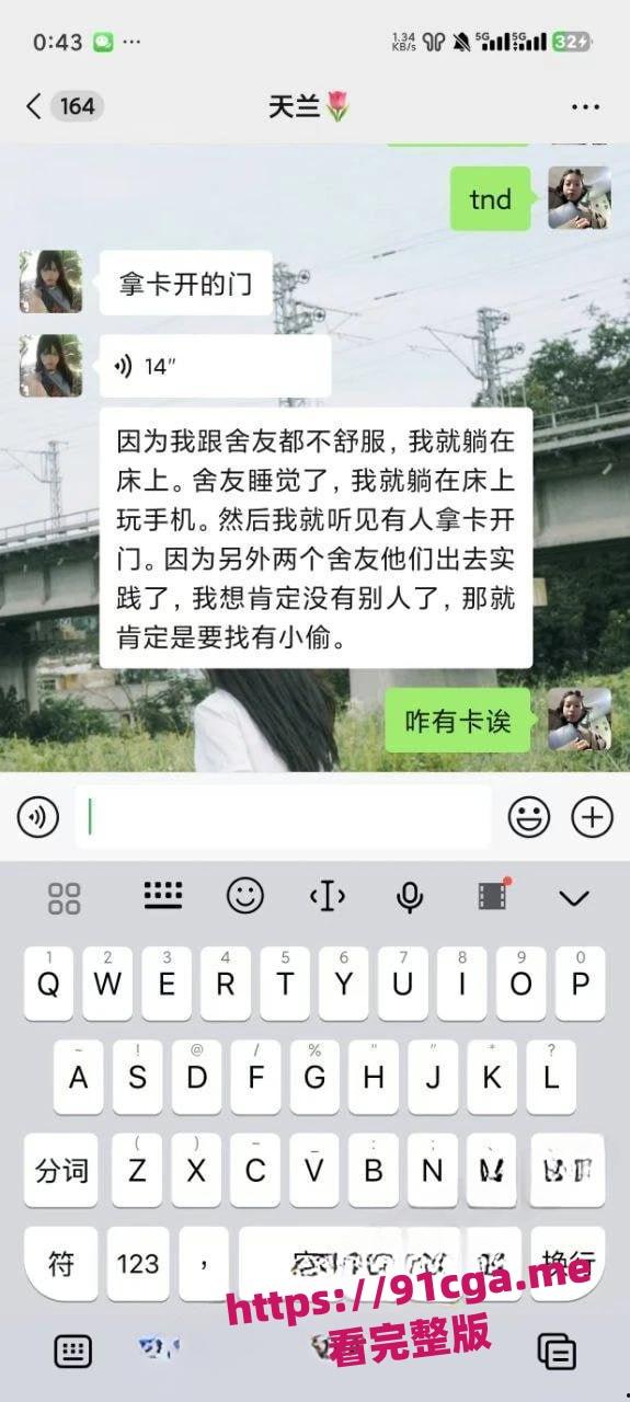 贵州民族大学变态男生偷女生内衣导管被抓!现场曝光,震惊吃瓜群众!-7