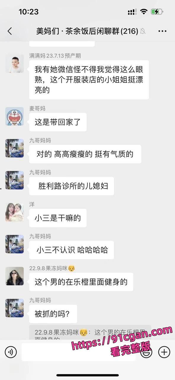 澉浦镇副镇长和苏小乔被抓奸在场 原配朋友圈及互联网疯传此事件爆料！-4