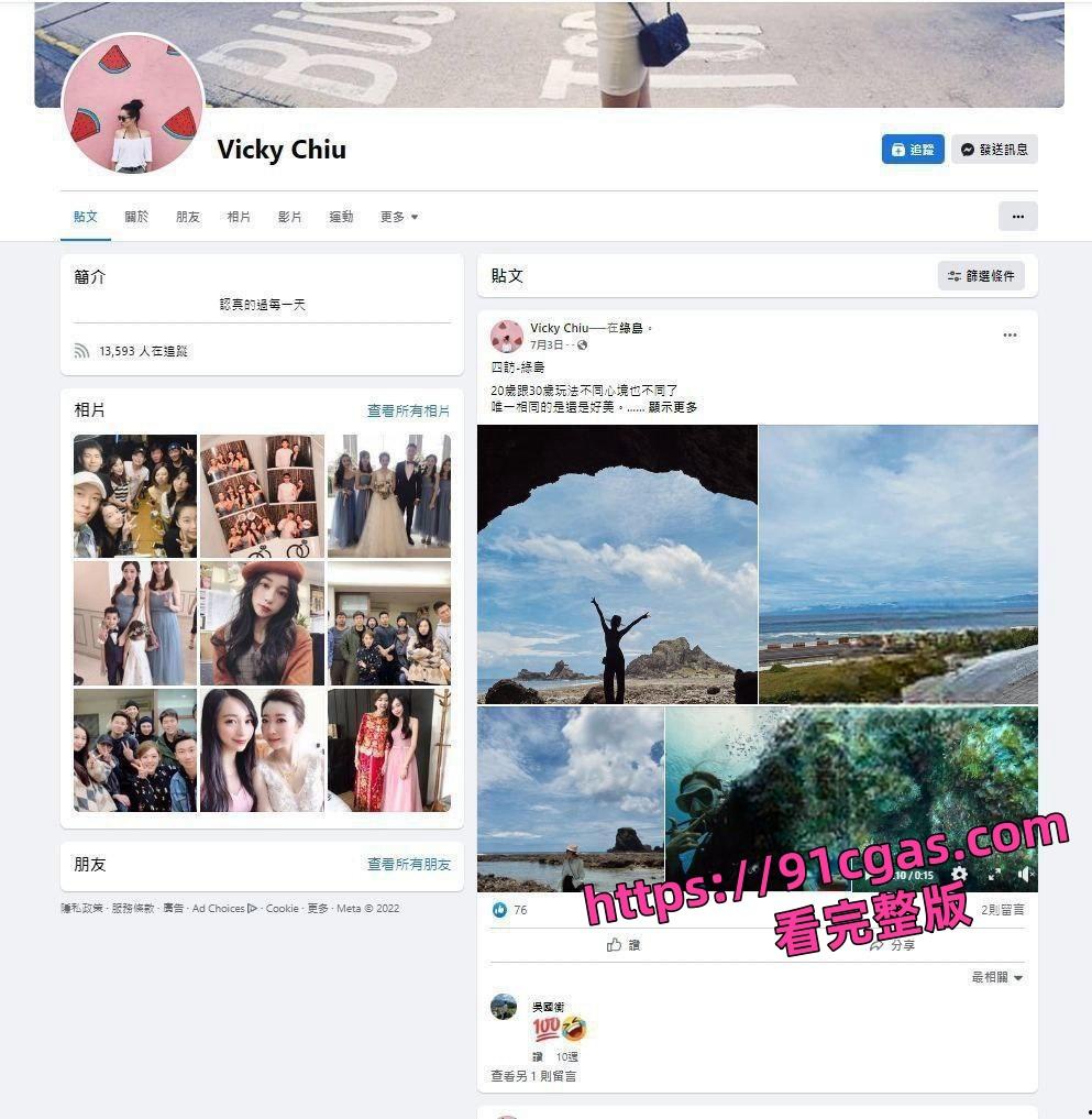 PUA大师真实曝光 骗台妹邱念婷发裸照完整视频记录!-1