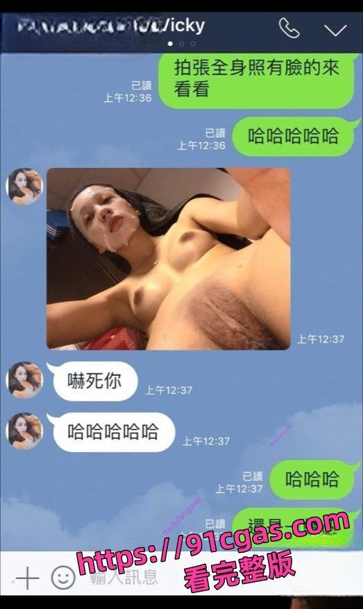 PUA大师真实曝光 骗台妹邱念婷发裸照完整视频记录!-3