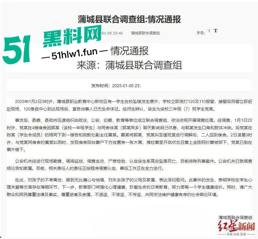 蒲城职校坠亡男生事件发酵,知情人爆料重重疑点,官方表态排除刑案,网友却不买账!-12