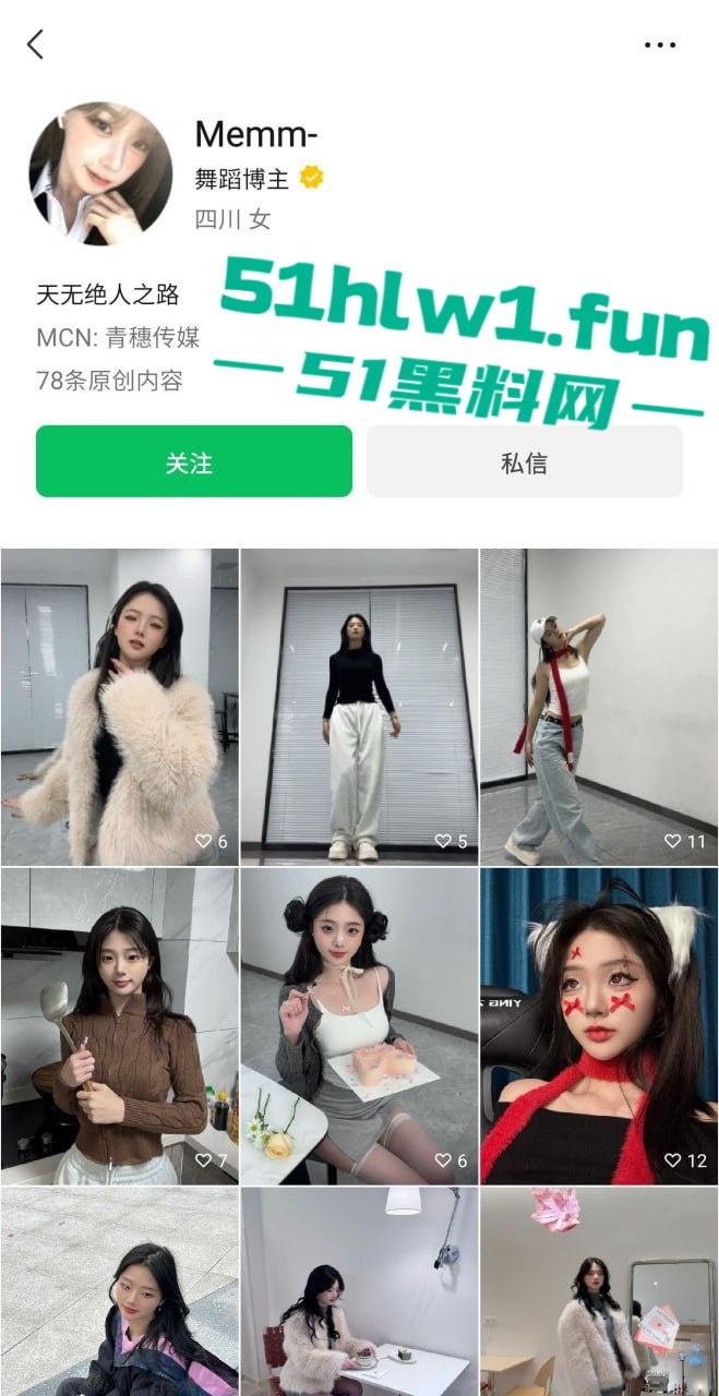 抖音极品舞蹈博主就读于四川艺术职院反差妹【梁柳】全网多个账号被扒,土豪爹重金订制福利流出。-3