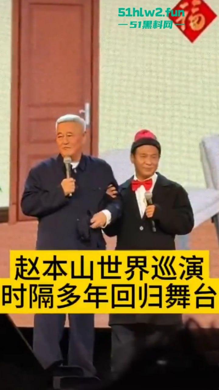 赵本山全球巡回演出在纽约开启第1站,场面宏大人流爆满果然是喜剧之父这影响力杠杠的。-2