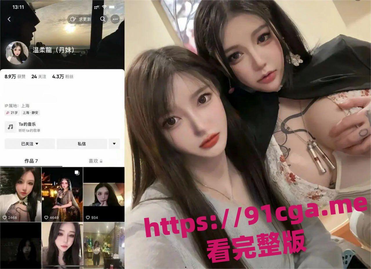 精神小妹丹妹 和炮友性爱私密视频曝光!-3