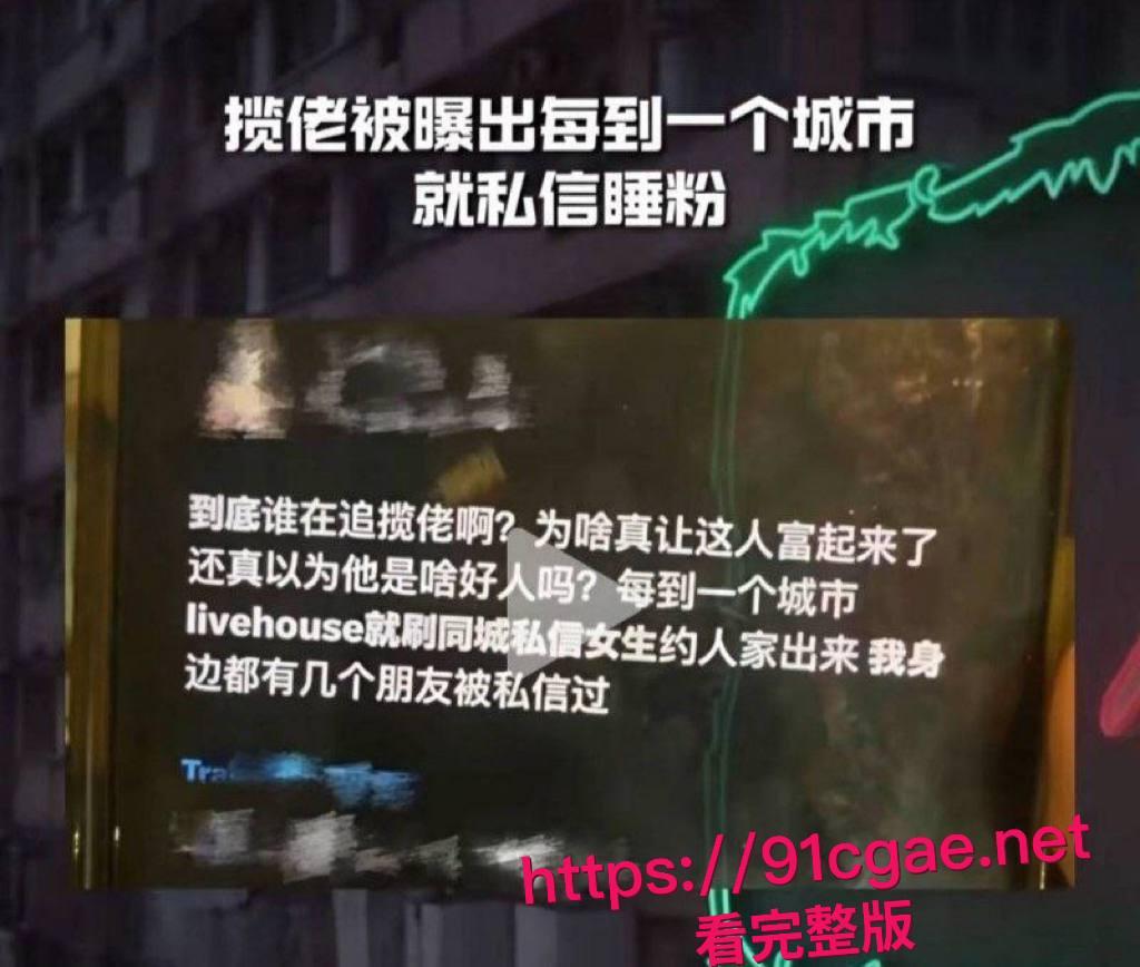 说唱圈再曝丑闻顶流rapper揽佬操粉事件 巡演一城打一炮 撩骚堪比选妃 高调自称那是她们的荣幸!-1