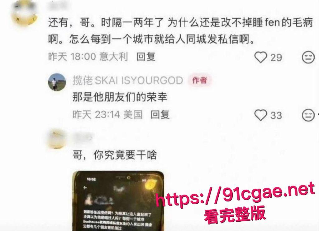 说唱圈再曝丑闻顶流rapper揽佬操粉事件 巡演一城打一炮 撩骚堪比选妃 高调自称那是她们的荣幸!-8