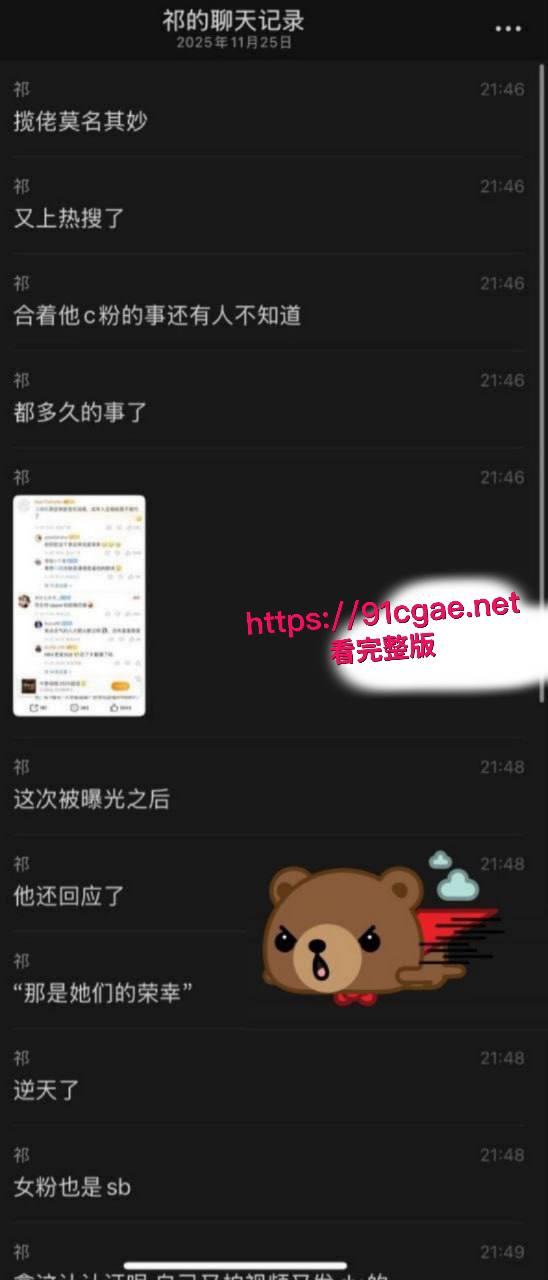 说唱圈再曝丑闻顶流rapper揽佬操粉事件 巡演一城打一炮 撩骚堪比选妃 高调自称那是她们的荣幸!-10