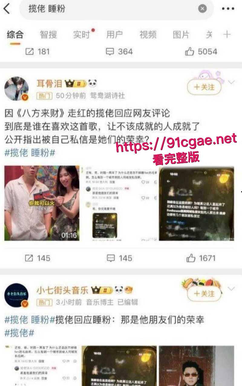 说唱圈再曝丑闻顶流rapper揽佬操粉事件 巡演一城打一炮 撩骚堪比选妃 高调自称那是她们的荣幸!-12