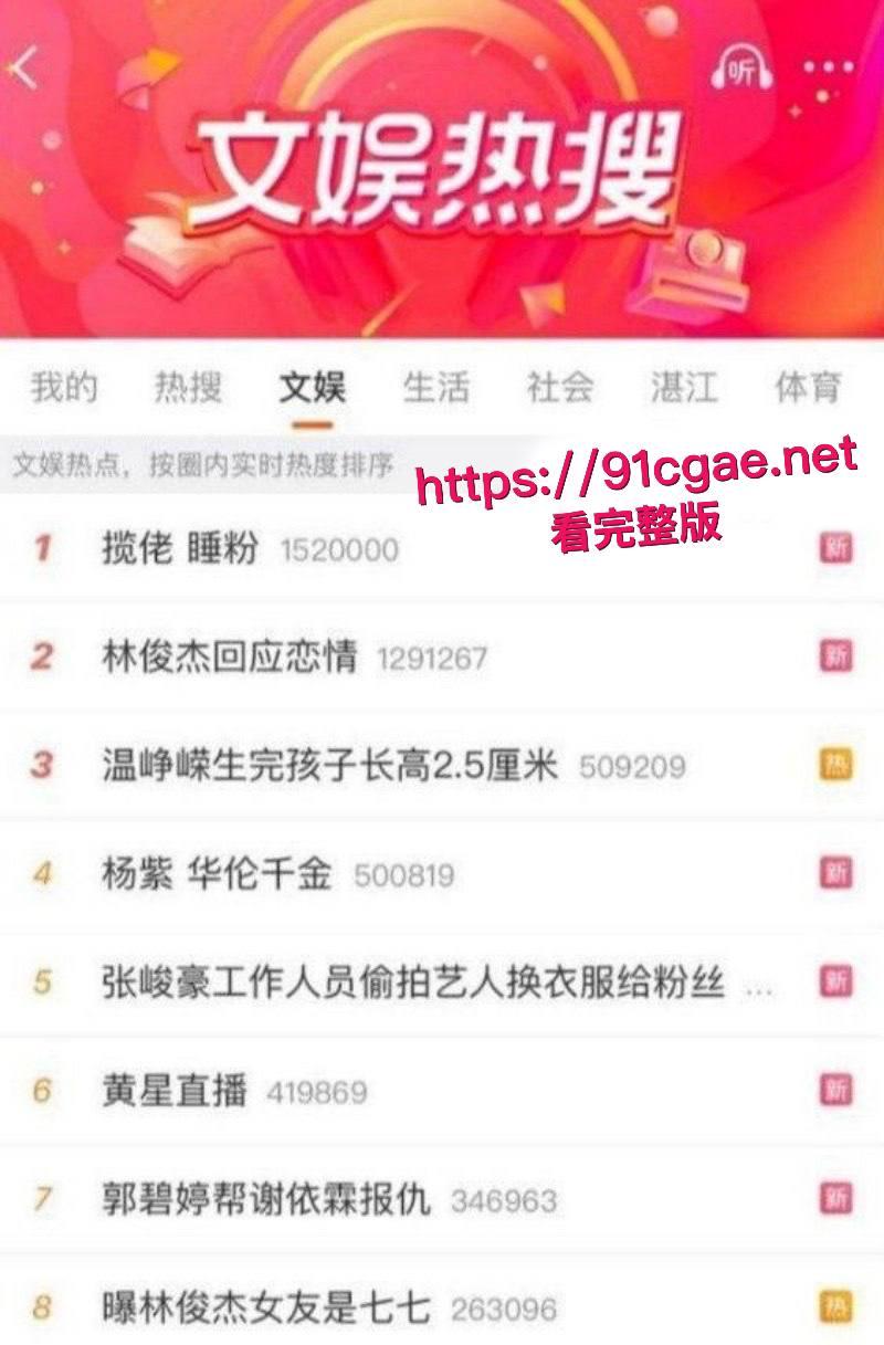 说唱圈再曝丑闻顶流rapper揽佬操粉事件 巡演一城打一炮 撩骚堪比选妃 高调自称那是她们的荣幸!-13