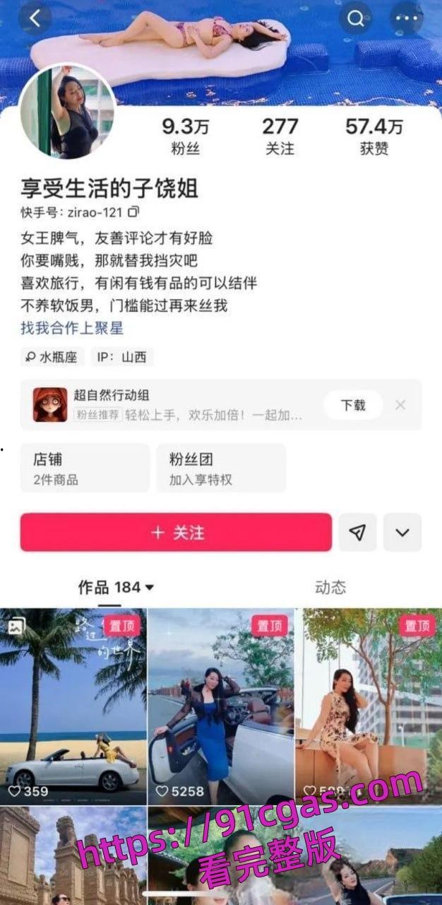 快手熟女网红子饶姐不雅视频泄密!人老心不老,天天约炮小鲜肉超风骚!-1