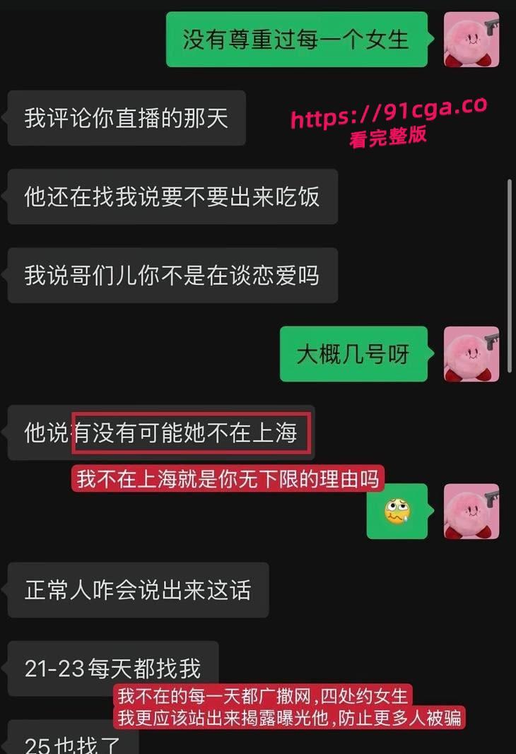 抖音百万网红 Yuri瑞哥,抖音号:Yuriruige,粉丝163万,Yuri瑞哥最近自曝男友的出轨行为,引发全网吃瓜!-5