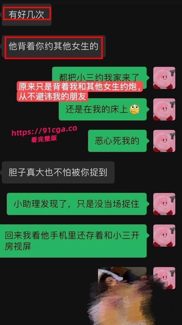 抖音百万网红 Yuri瑞哥,抖音号:Yuriruige,粉丝163万,Yuri瑞哥最近自曝男友的出轨行为,引发全网吃瓜!-6