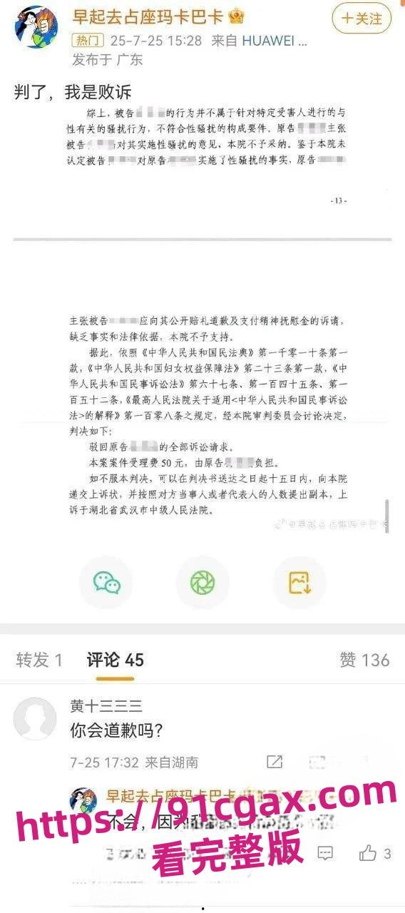 抖音博主李然于心揭武大诬告女杨景媛论文抄袭,深夜被帽子叔叔警告!-4