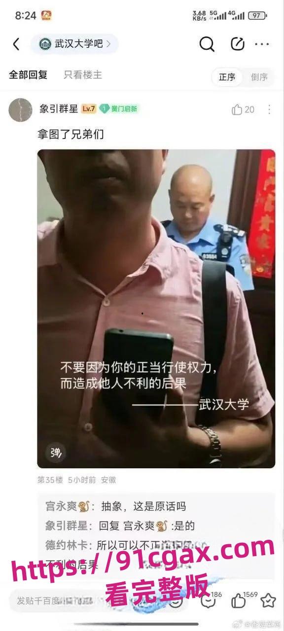 抖音博主李然于心揭武大诬告女杨景媛论文抄袭,深夜被帽子叔叔警告!-6
