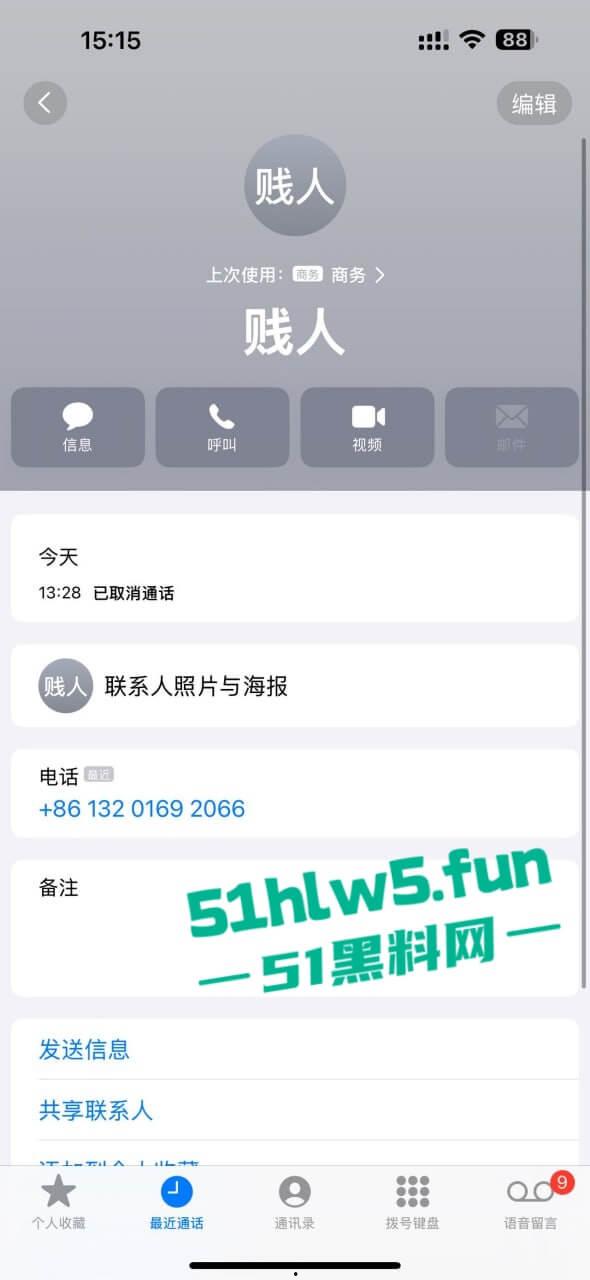 实名曝光婊子!西安渣女【孔祥奥】滥交吸毒给钱即可万人操,屡教不改骗钱骗爱超级恶臭。-14