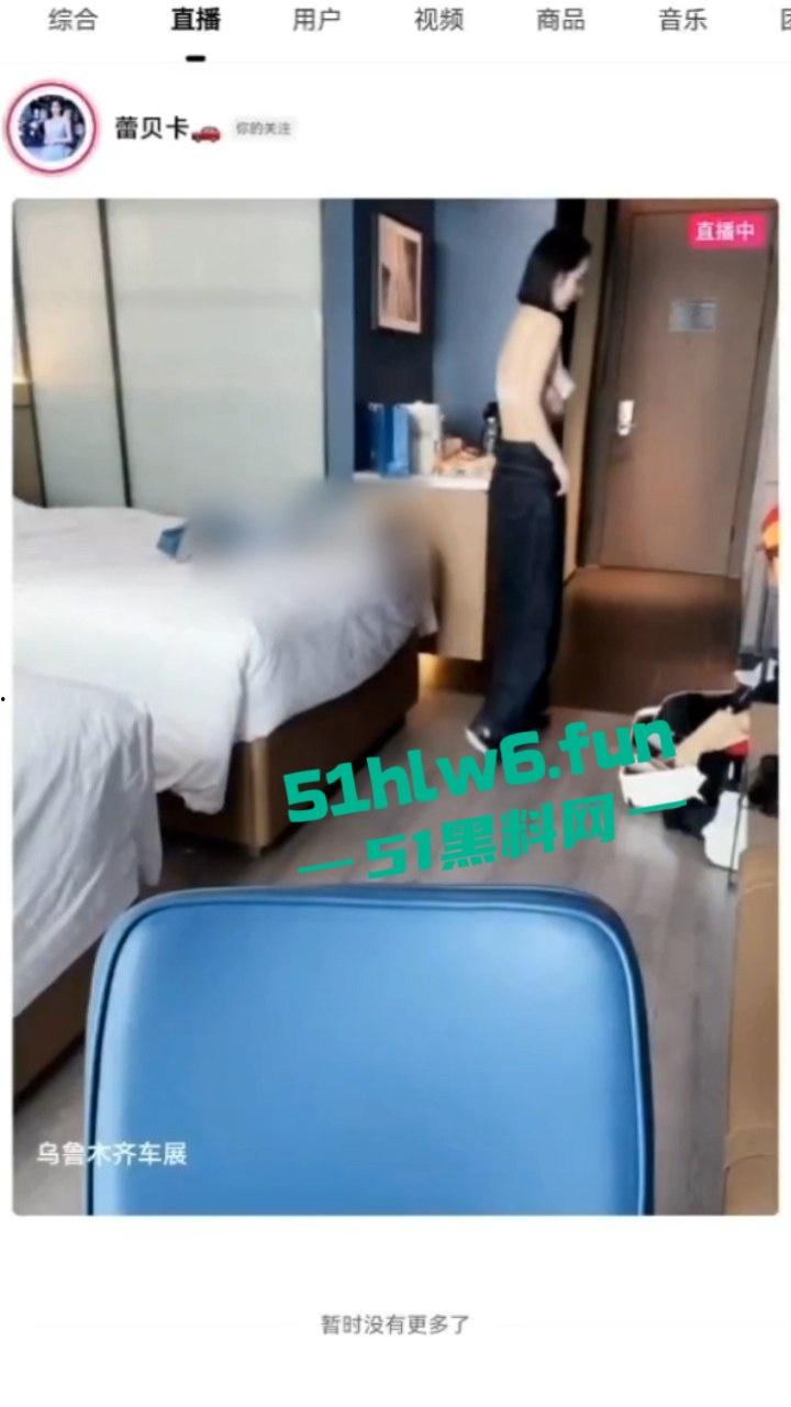 抖音18万粉的美女车模【蕾贝卡】直播露点乳形暴露福利满,换衣春光炸翻直播间!-4