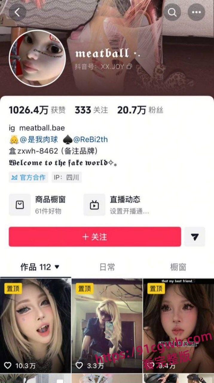 福建抽象人气女网红王大钳子出轨曝光私生活糜烂出轨无数男人 夜夜换床伴 床上功夫一流-3