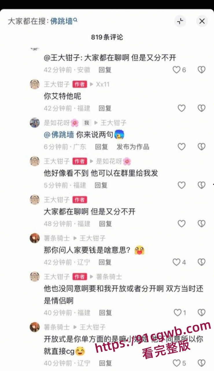 福建抽象人气女网红王大钳子出轨曝光私生活糜烂出轨无数男人 夜夜换床伴 床上功夫一流-10