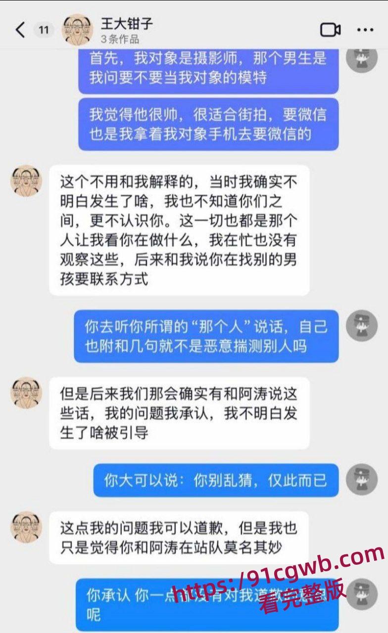 福建抽象人气女网红王大钳子出轨曝光私生活糜烂出轨无数男人 夜夜换床伴 床上功夫一流-32