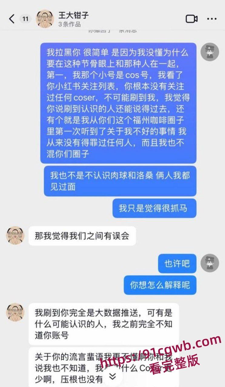 福建抽象人气女网红王大钳子出轨曝光私生活糜烂出轨无数男人 夜夜换床伴 床上功夫一流-33