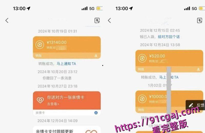 网红鸢饱被金主爆料,花金主30万包养还跟别人睡!-5