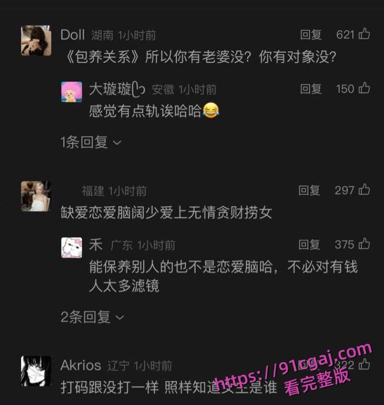 网红鸢饱被金主爆料,花金主30万包养还跟别人睡!-8