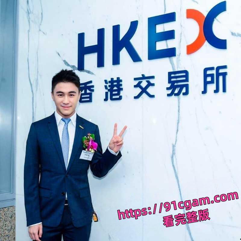 赌王之子何猷君 被曝欠薪不给等更多黑料被扒出 一段疑似与前女友孙雨性爱视频-2