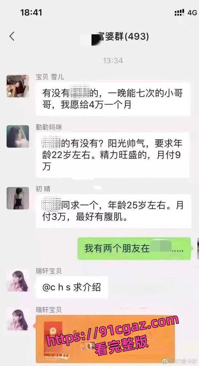 富婆群求肌肉猛男!每月花重金求欢,手测鸡巴长度,不够长的直接Pass!-4