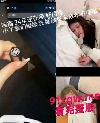 妍妍酱因吸毒被曝塌房事件,表面清纯女神私下烂的不成样子!-1