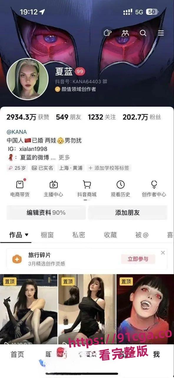 抖音百万网红御姐天花板夏蓝不雅视频曝光!还是个完美白虎逼!-3