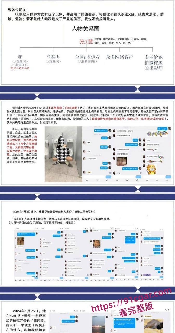年度热瓜!四川渣男婚内包养19岁母狗 张晓慧 2年砸百万妻离子散 狂写PPT曝光!-3