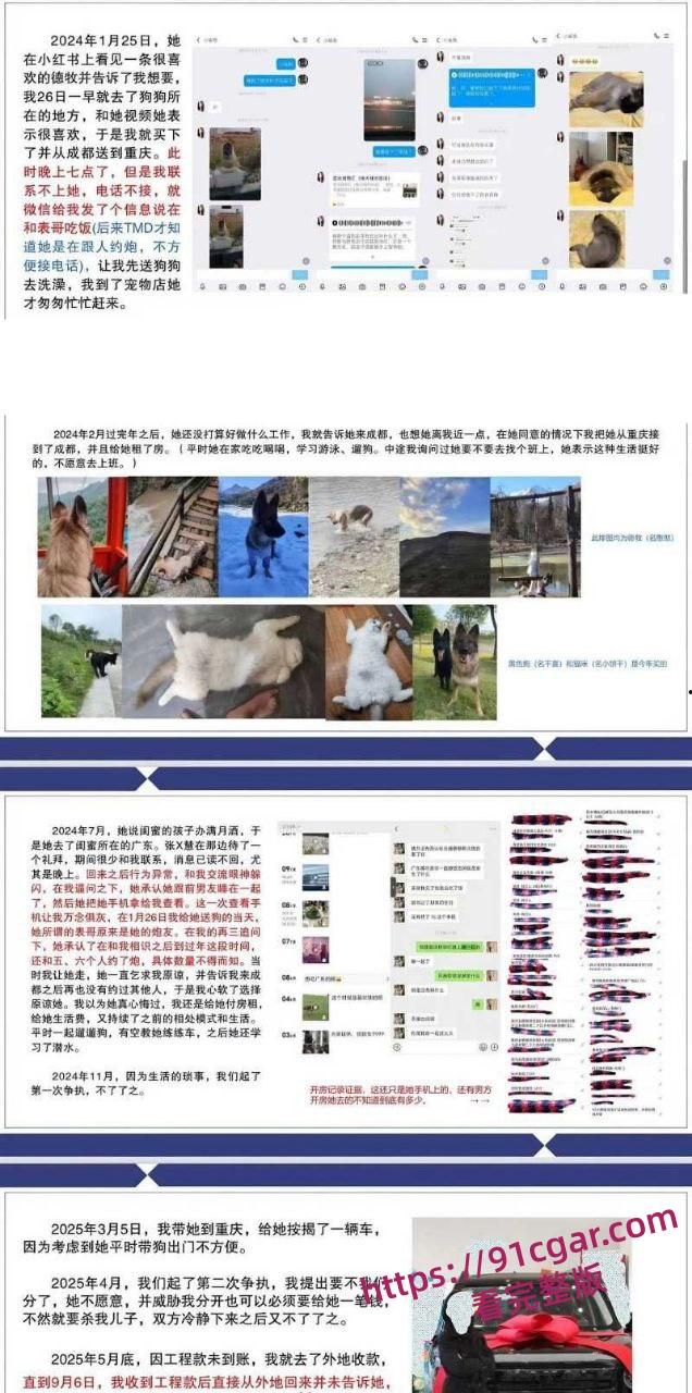 年度热瓜!四川渣男婚内包养19岁母狗 张晓慧 2年砸百万妻离子散 狂写PPT曝光!-4