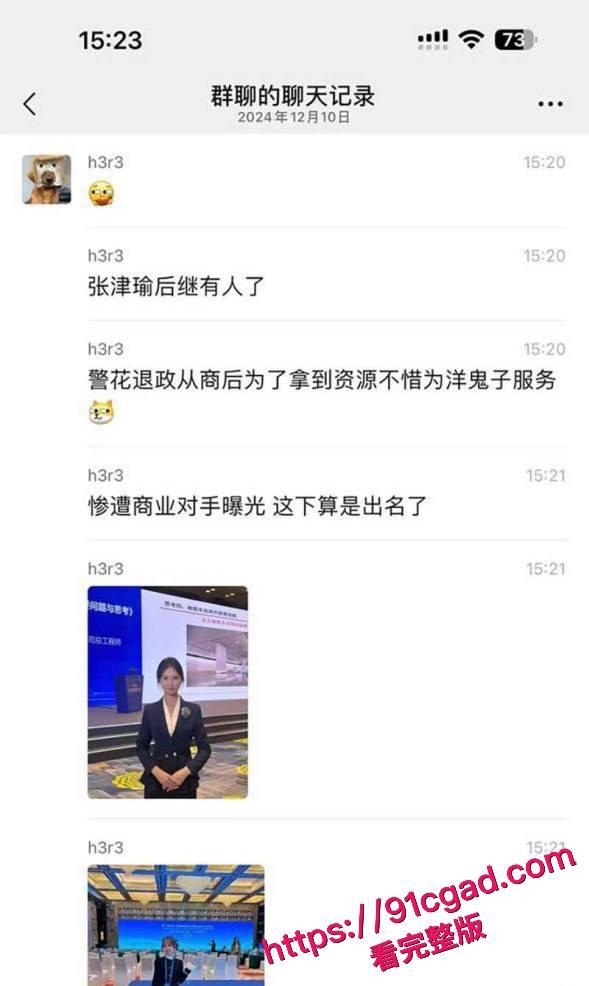 北京绝美警花退政从商,惨遭商业对手曝光性爱视频!-5