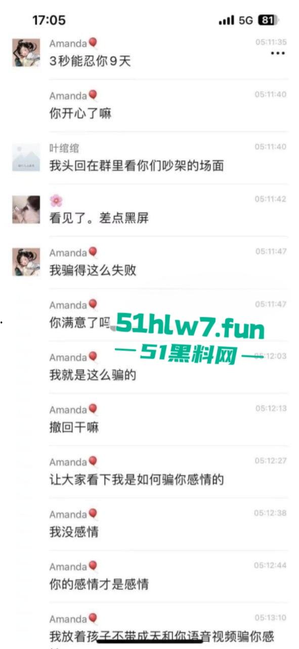 秒射男群里怒喷女友玩弄感情,妹子激情开麦骂他三秒不戴套,又菜又爱玩丢人又现眼!-3