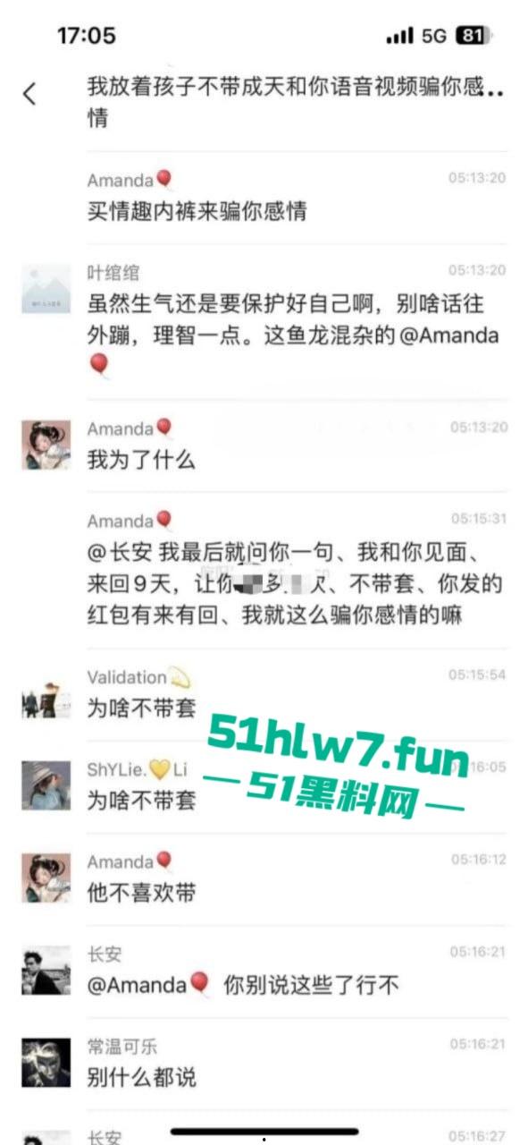 秒射男群里怒喷女友玩弄感情,妹子激情开麦骂他三秒不戴套,又菜又爱玩丢人又现眼!-5