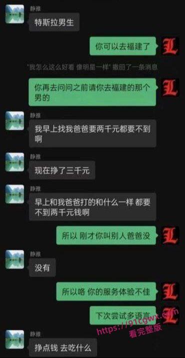 山东青岛小仙女刘心心卖淫骚货 3000块就能陪玩各种游戏 吸毒卖逼床技高超!-5