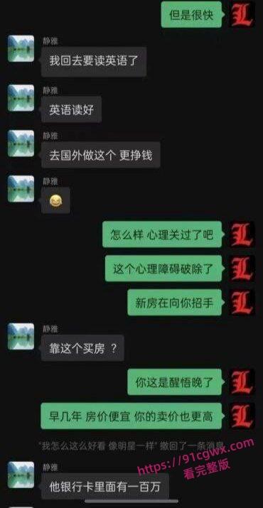 山东青岛小仙女刘心心卖淫骚货 3000块就能陪玩各种游戏 吸毒卖逼床技高超!-6