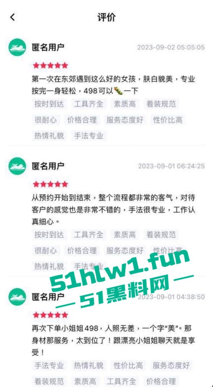 全网疯求的东郊到家封面的小姐姐,累计服务超10万人次精湛的技术配上反差的另一面你感受到了吗-3