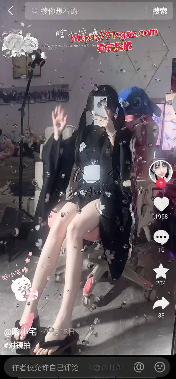 震惊!抖音快手清纯网红女神晗小宅的不雅视频流出-2