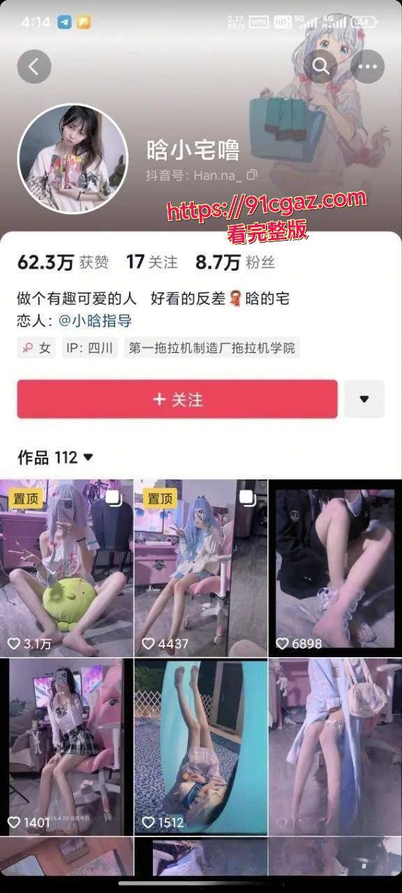 震惊!抖音快手清纯网红女神晗小宅的不雅视频流出-6