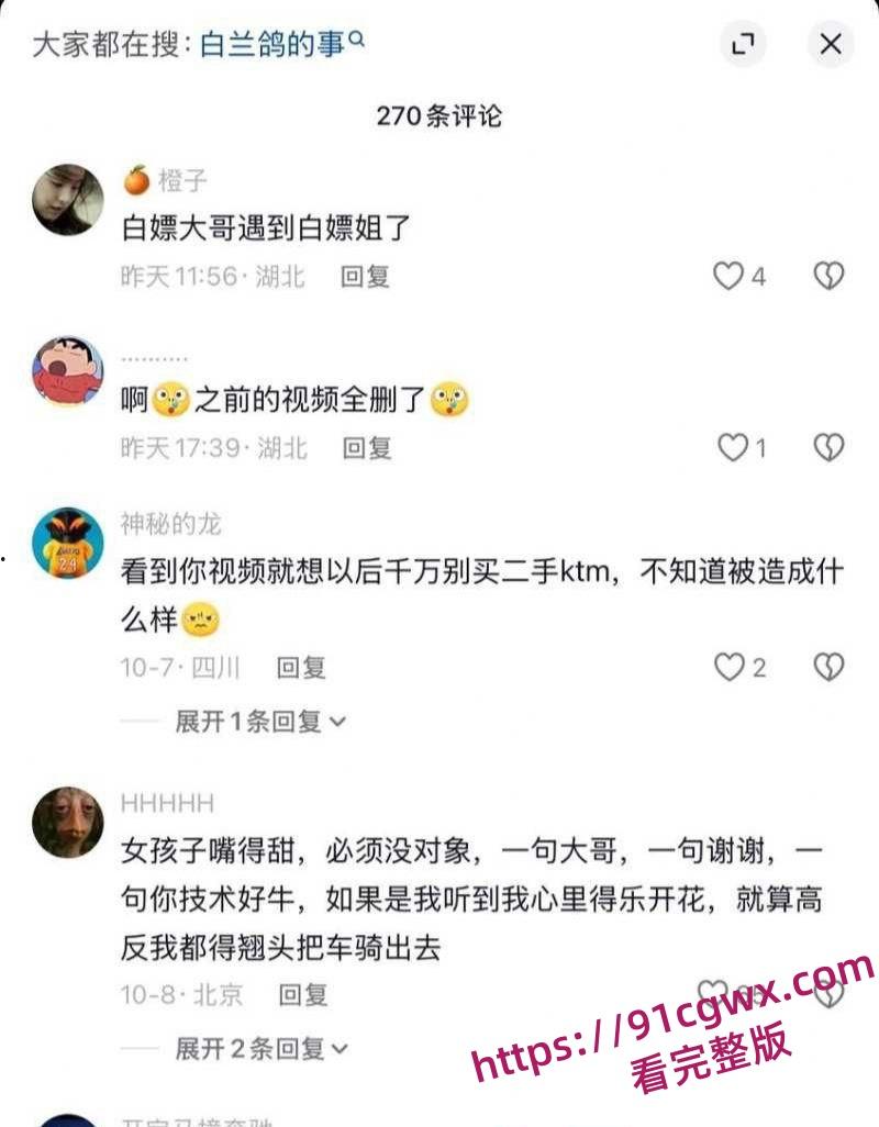 全网疯求的骑行圈女骑士白兰鸽的事 傍富大哥木头叔叔无人区拍爽就分手吃住玩全包后甩人-3