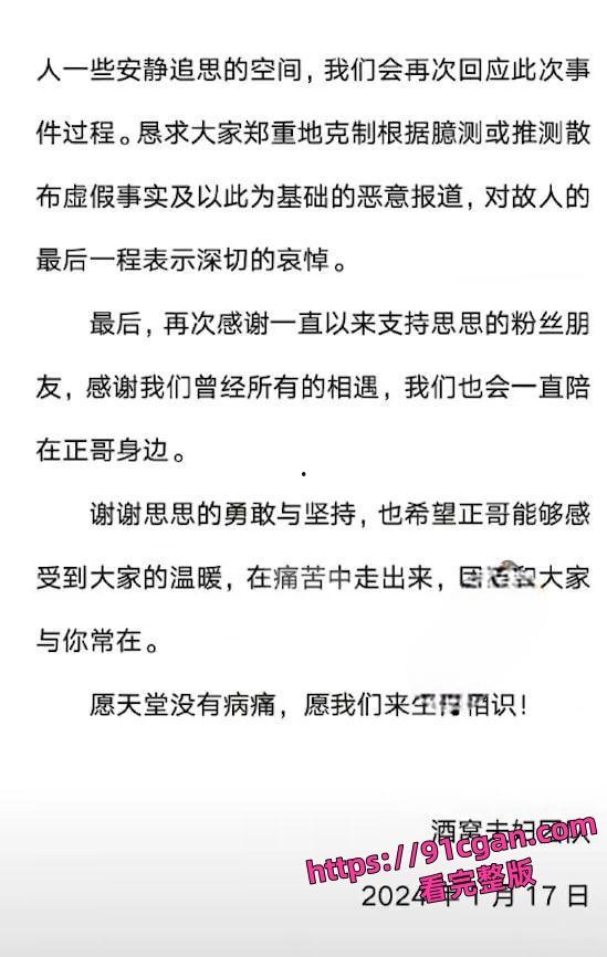 抖音百万粉网红 澳门酒窝夫妇秦思跳楼身亡!爆长期重度抑郁症所致-5