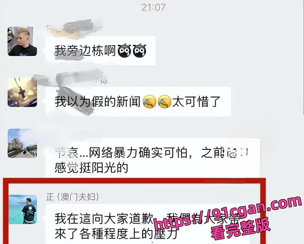 抖音百万粉网红 澳门酒窝夫妇秦思跳楼身亡!爆长期重度抑郁症所致-8