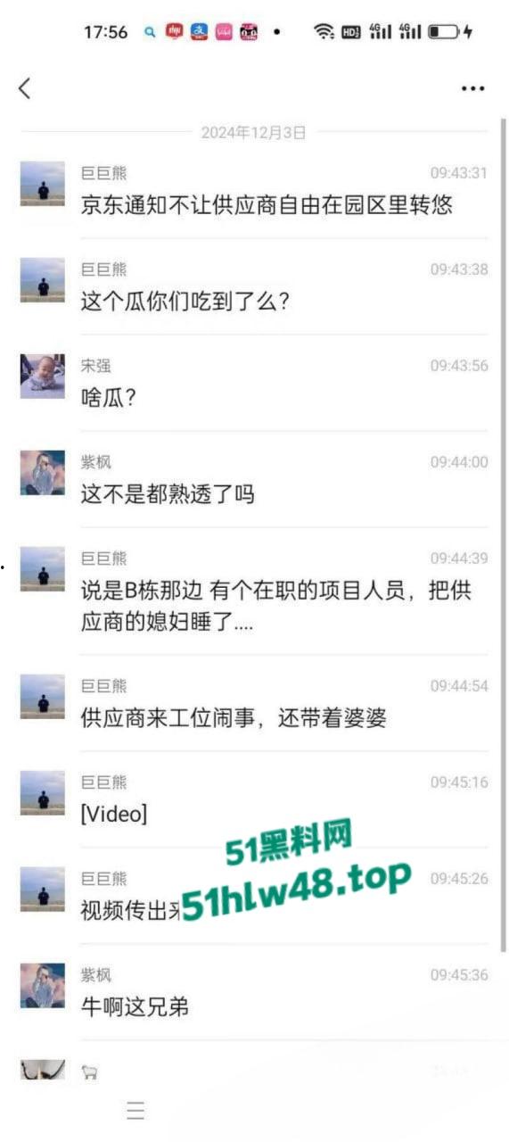 京东员工神操作借职务之便,睡供应商老婆被老公发现后,携全家到公司讨要说法。-4