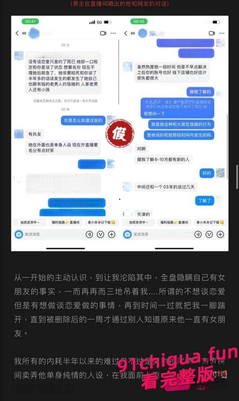 抖音男网红Amant骗炮被曝 超美女主被玩半年等来的是不想恋爱#骗炮#渣男#抖音网红-6
